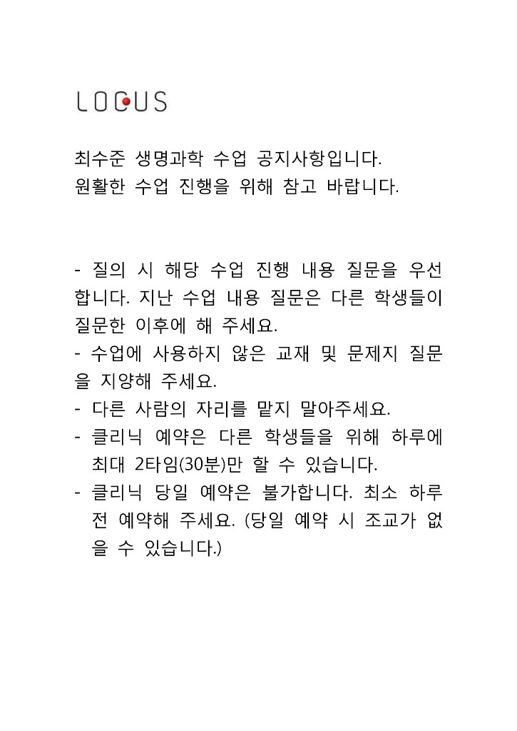 수업공지사항_클리닉안내_20180721.pdf_page_1.jpg