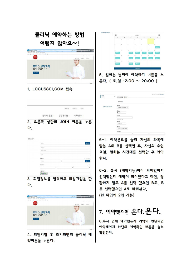 수업공지사항_클리닉안내_20180721.pdf_page_3.jpg